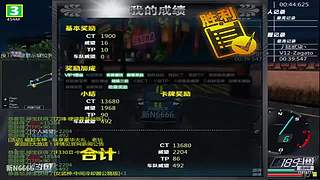 飚车世界电信2F.C.K 新N6666