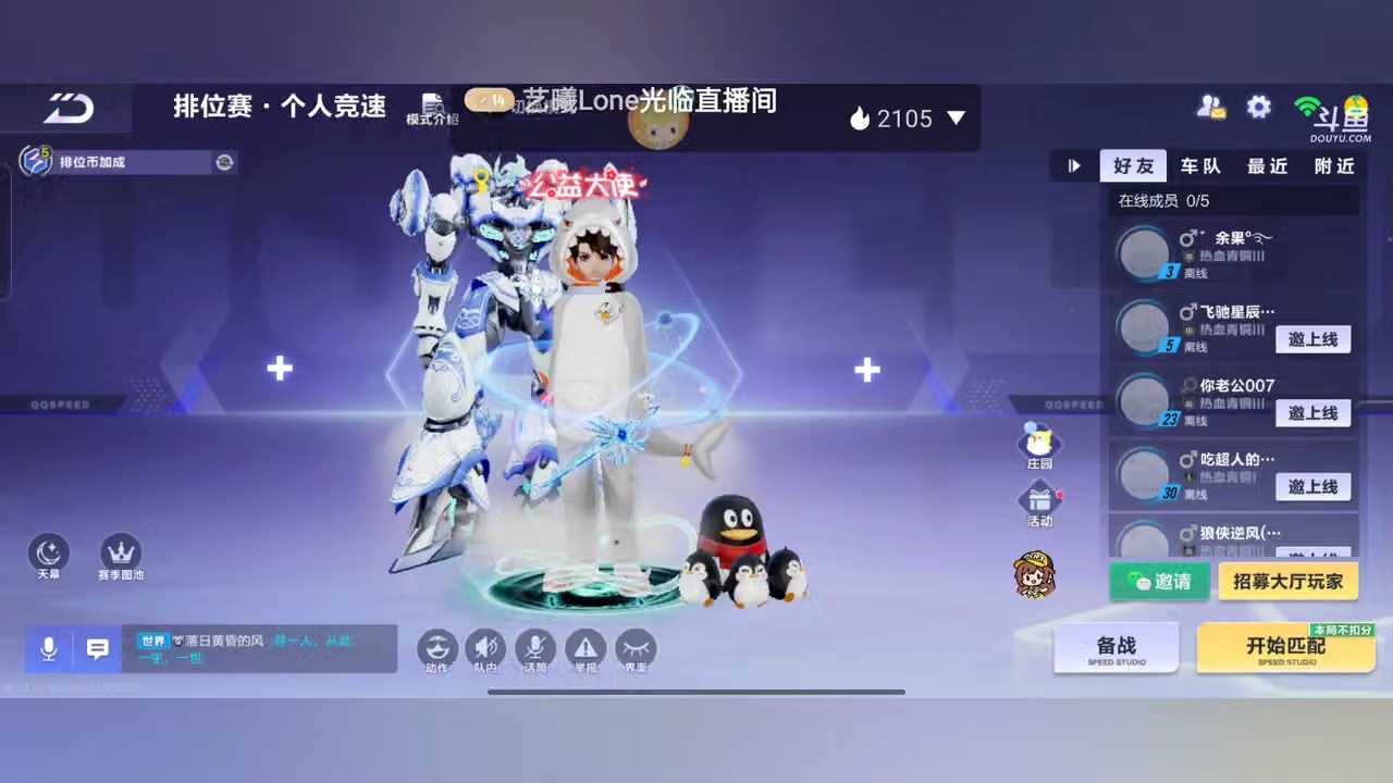 包中棱光、魔法套