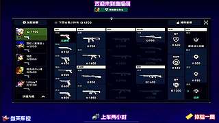 在线陪粉丝打，有车位直接上车