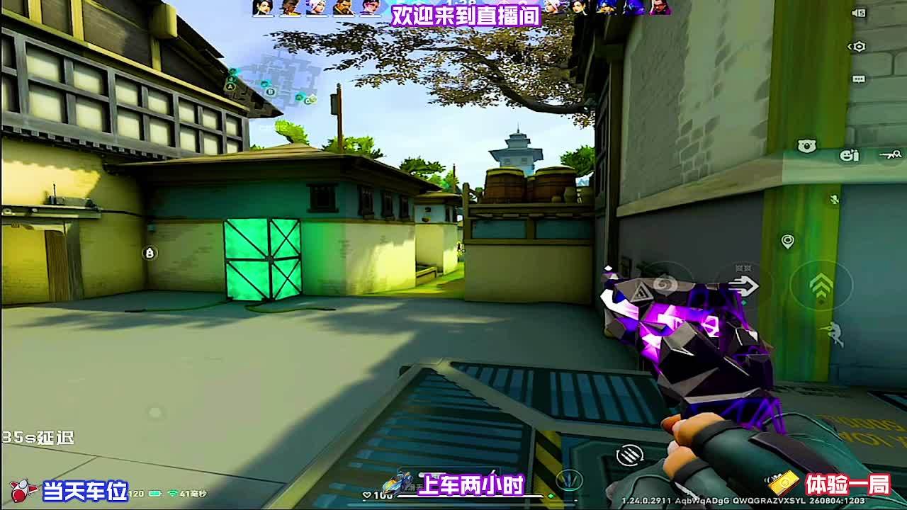 在线陪粉丝打，有车位直接上车