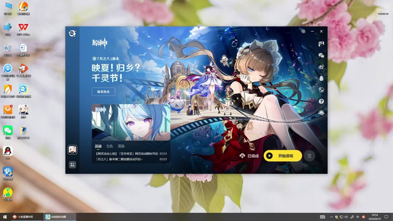 番茄加胡萝卜steam