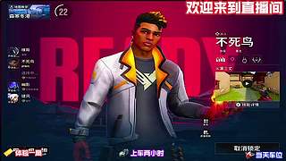 水友组队五排，欢乐与上分兼顾
