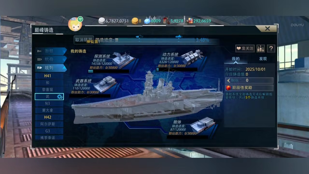 名将海哥的直播间