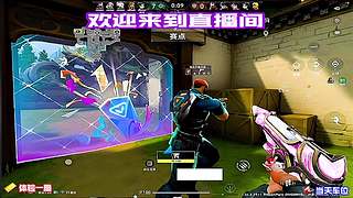 进来感受顶级拉扯与精准瞄准
