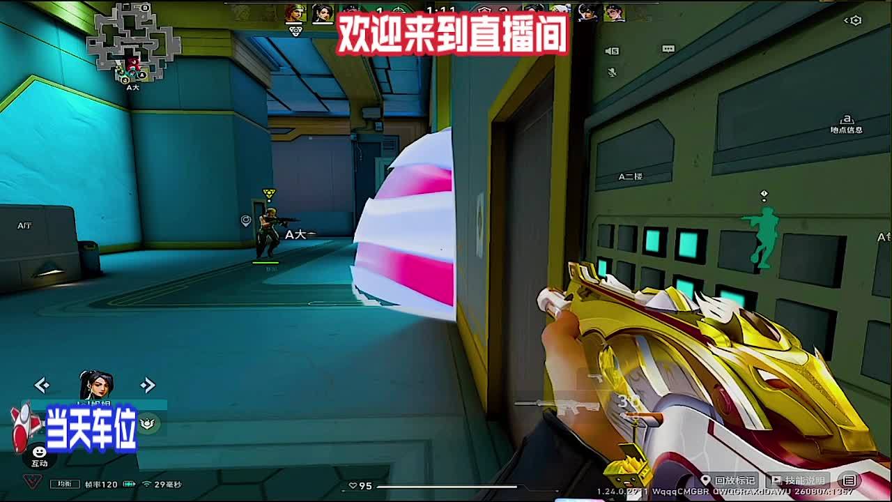 直播间分享全套上分练习方法