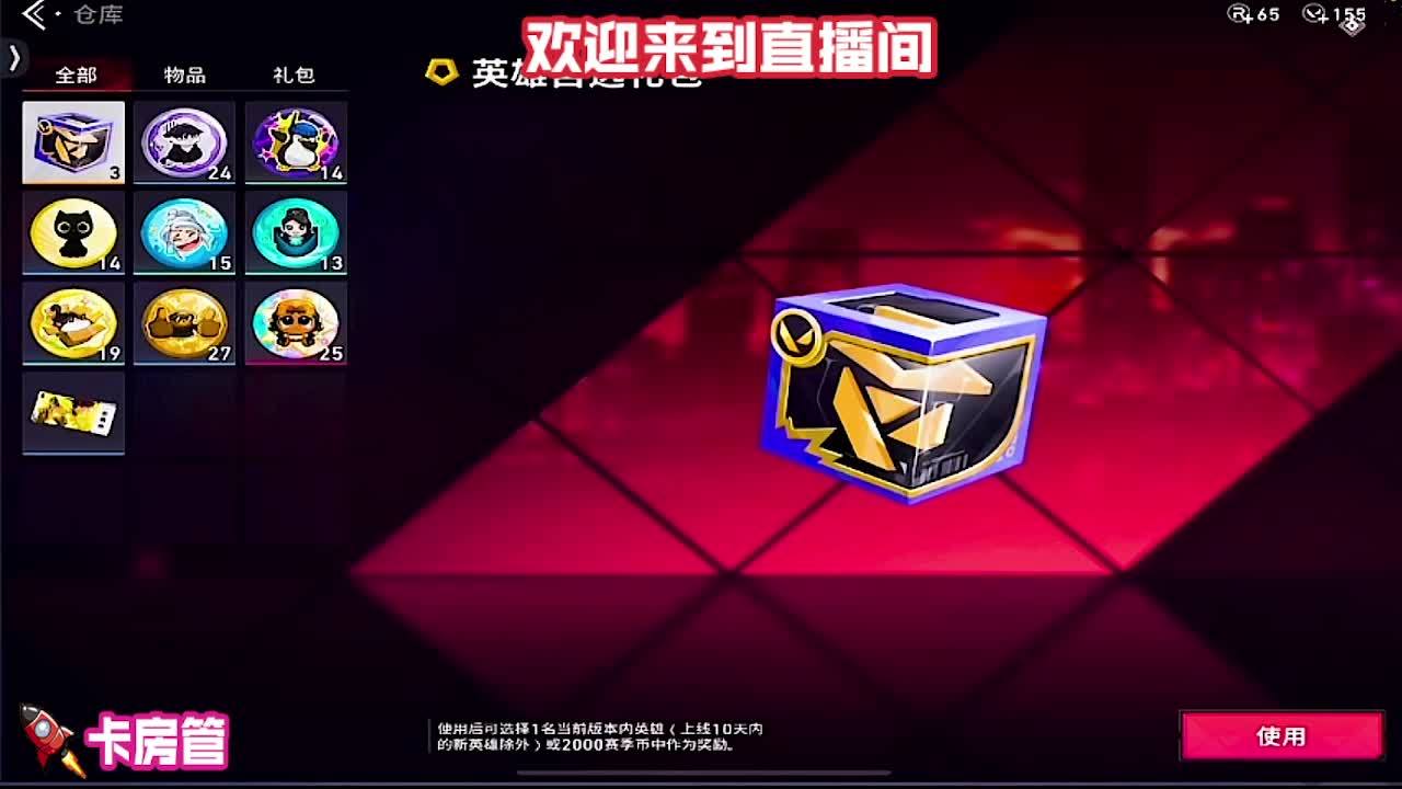 没队友？来直播间组队不孤单