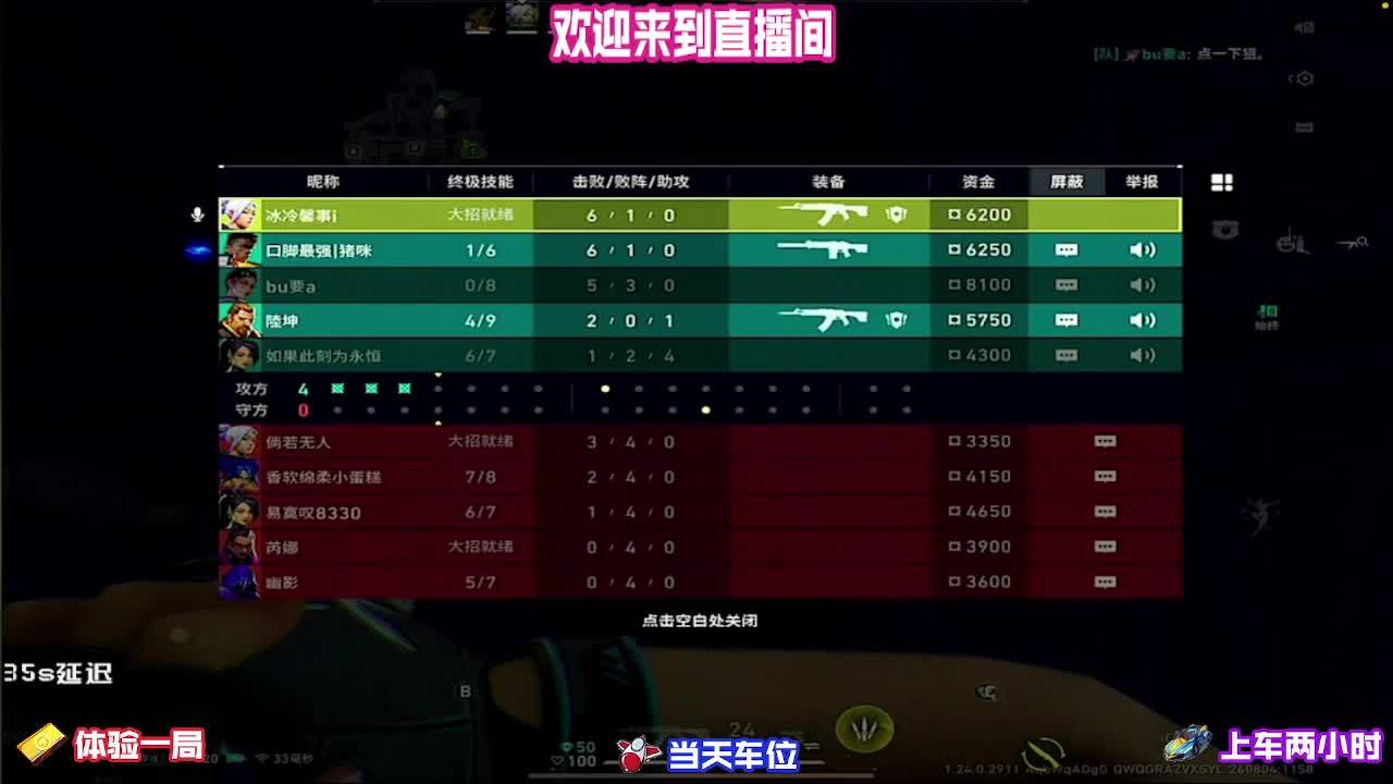 关注蹲直播，每日新鲜操作名场面