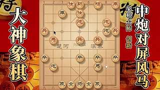 国内唯一神级大师：大神象棋 现场教学