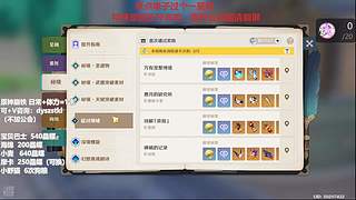 德华要挣电费开空调