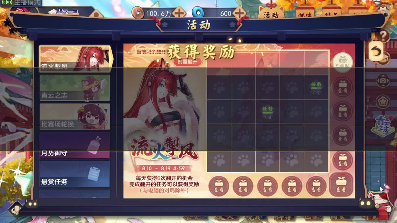 魂天已上，先抽个卡