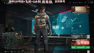 有车位 猛攻啦