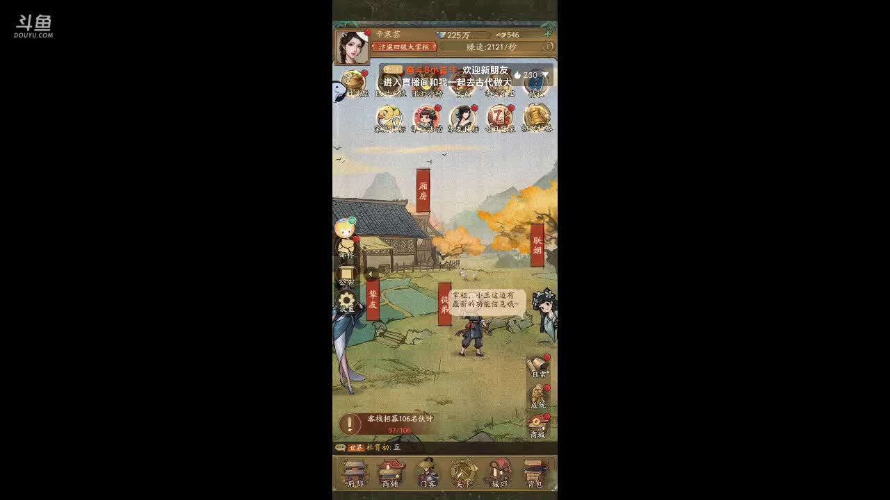 王者荣耀直播间 1270409