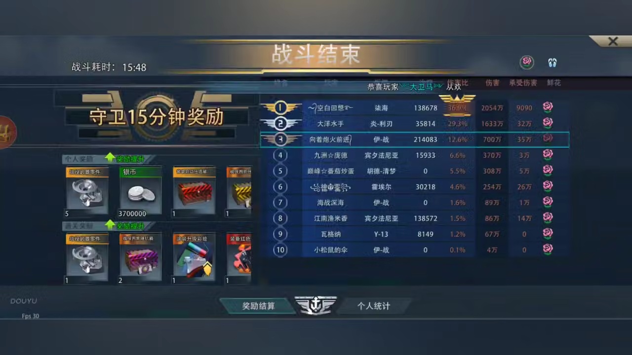 巅峰前进的直播间