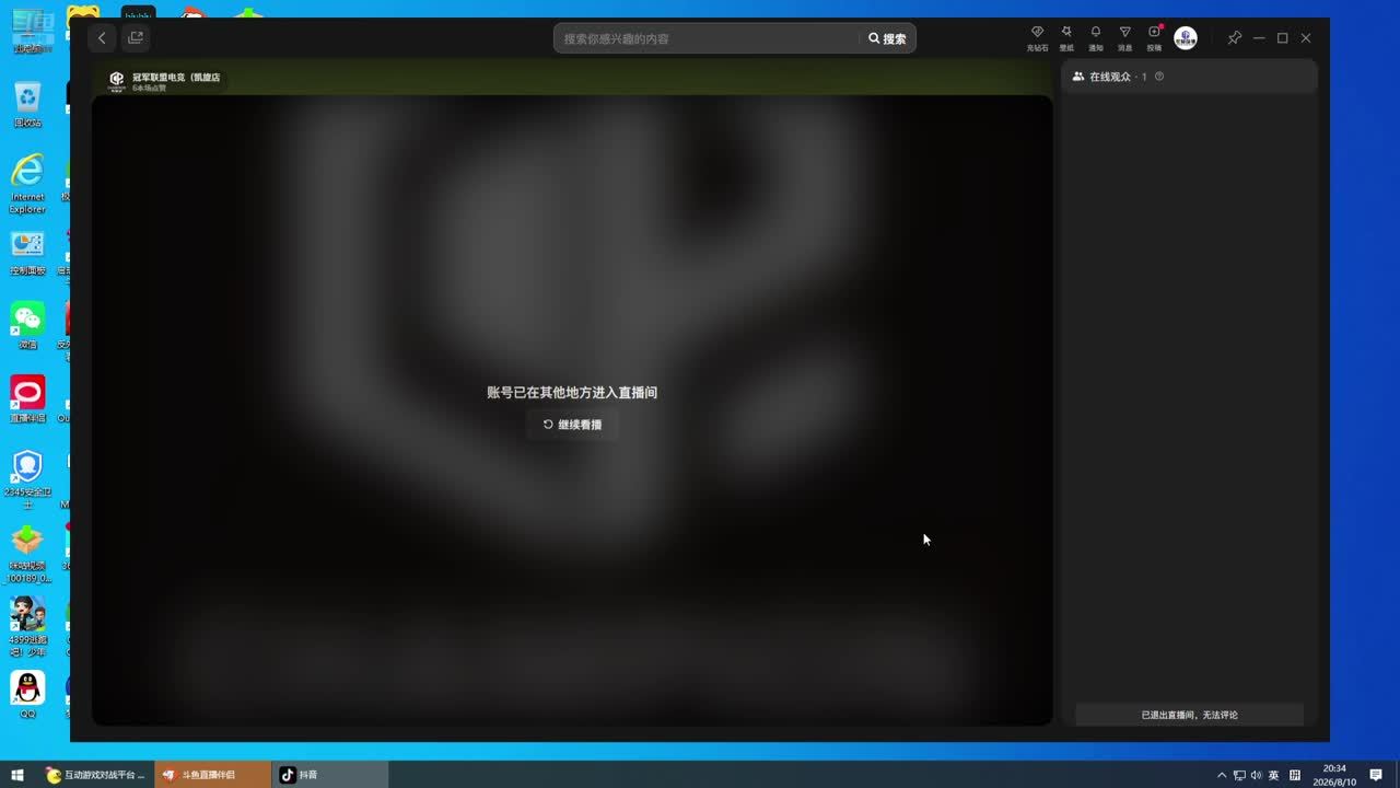 罗马小标的直播间
