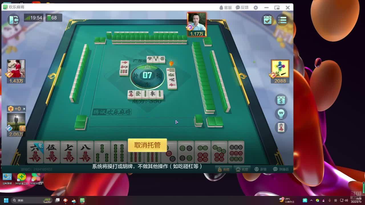 用户7580754988的直播间2397