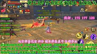 天龙八部手游 12753408