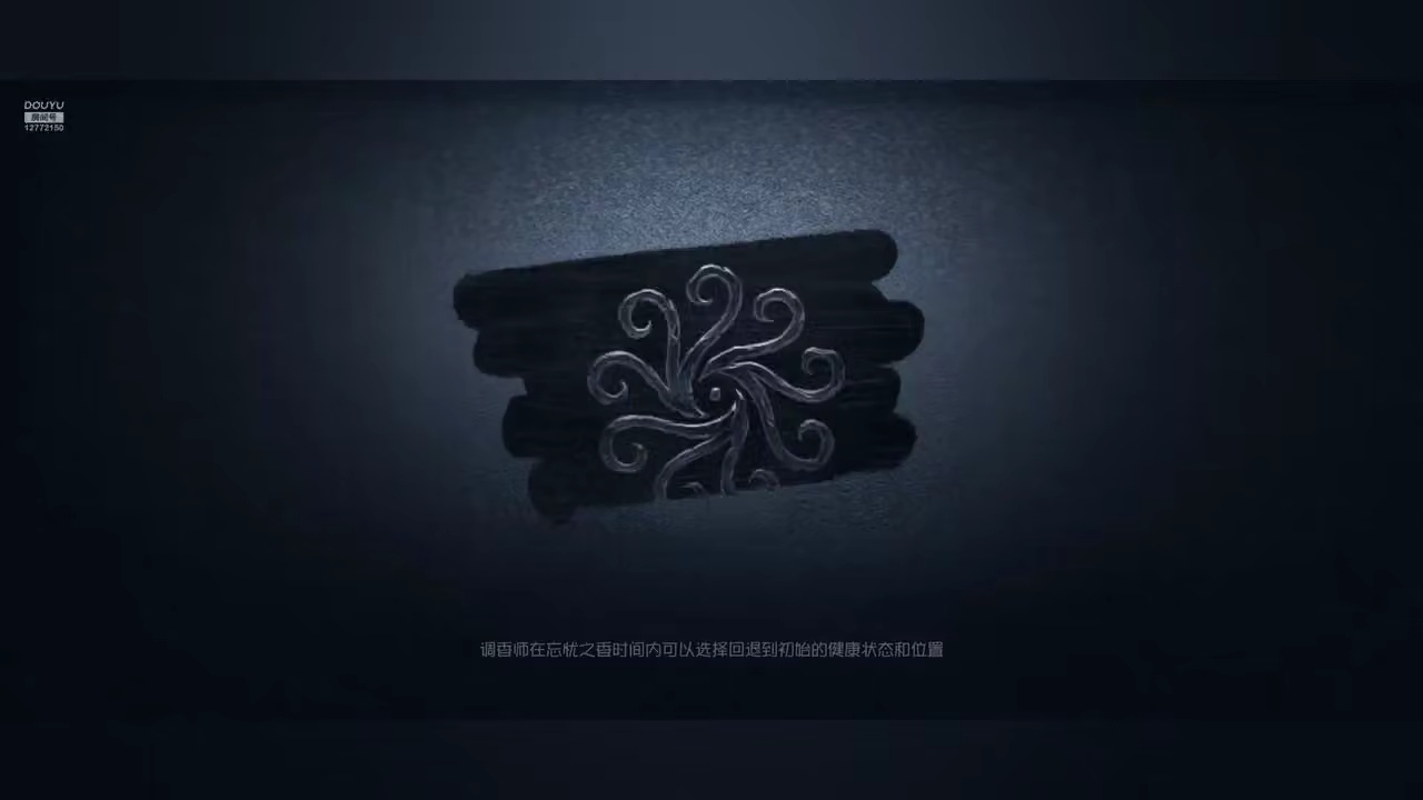 第五人格对你倾情