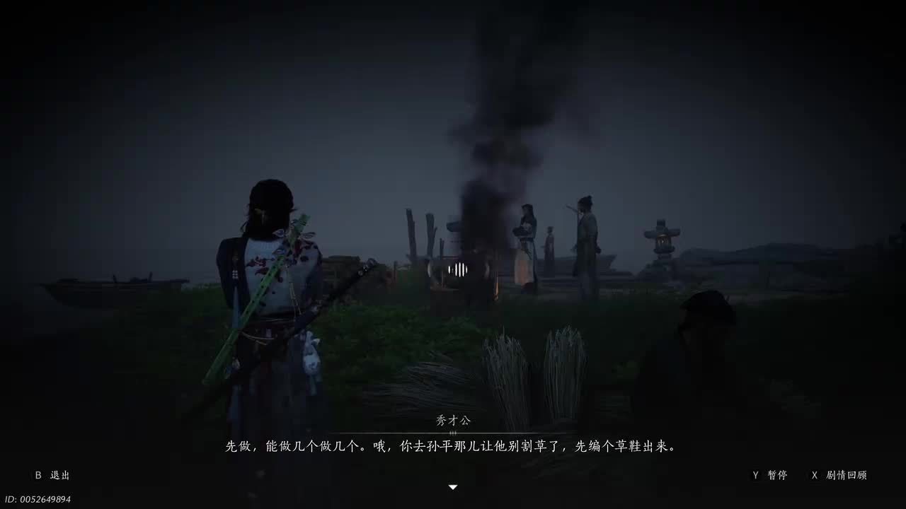 添喜发财的直播间