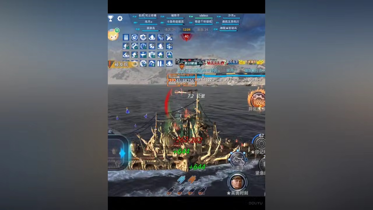 巅峰海战滋味的直播间