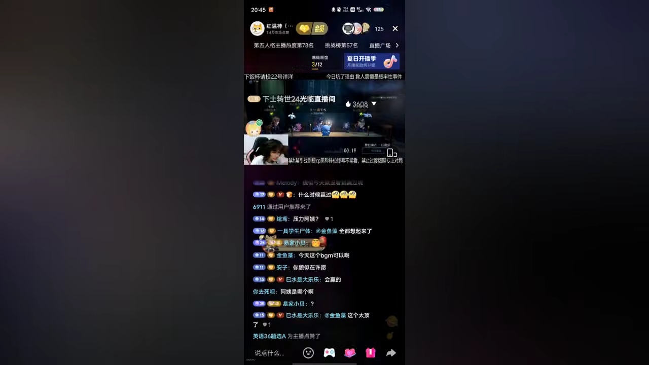 用户4875602888的直播间
