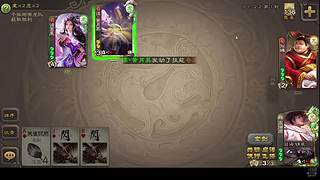 三国杀排位技术教学