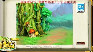 黑嘿冒险岛护肝片4