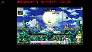冒险岛护肝片，呵护您的肝