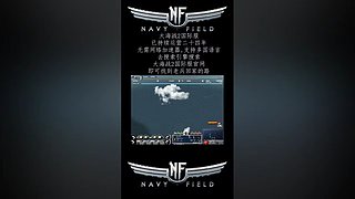 硬核游戏《大海战2》，画面党手残党慎入！