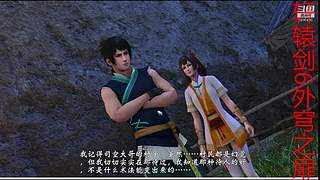 新仙剑奇侠传2内测版