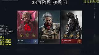 33任务 跑刀 部门 来来来