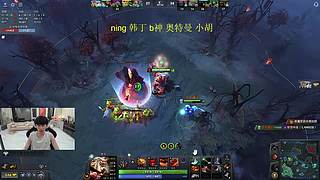 dota2 和 宁 smlz 三排
