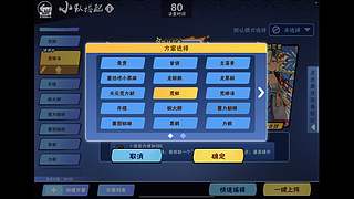 王者荣耀世界启动