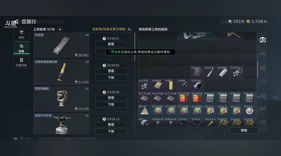 生存才是王道3159343