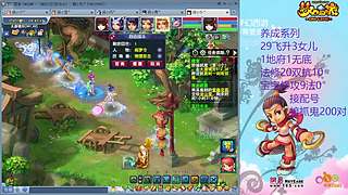 129五固伤飞升养号中！