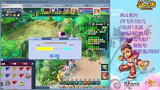 129五固伤飞升养号中！