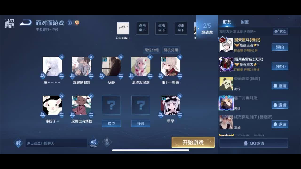 计算机二班vs幼师二班