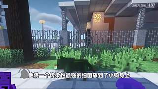 我的世界生存实况解说