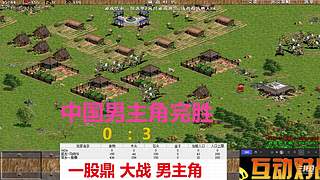马师爷的直播间