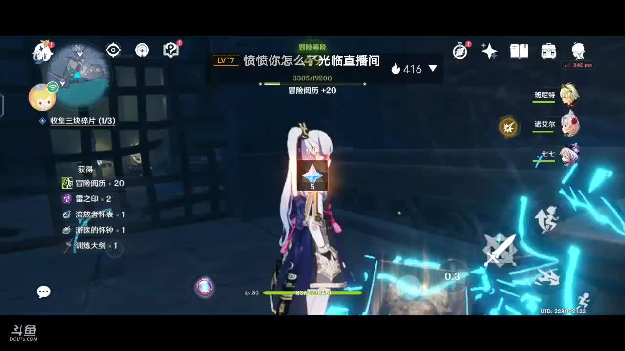 77的直播间 4228828