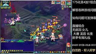 调号估号炼妖回答一切问题