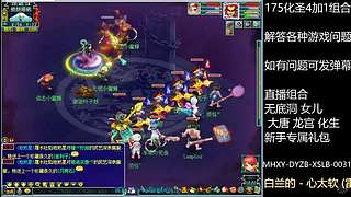 调号估号炼妖回答一切问题