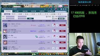 魔鬼式直播开启
