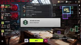 一雪前耻 光荣下播
