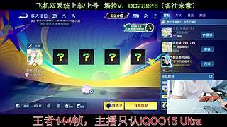 〔直播〕今天貂蝉专场