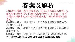 公基日日练