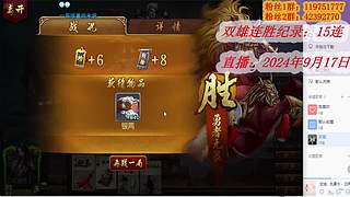 英雄杀精彩 5013496