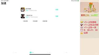 带粉控号-经典地铁超体洲～