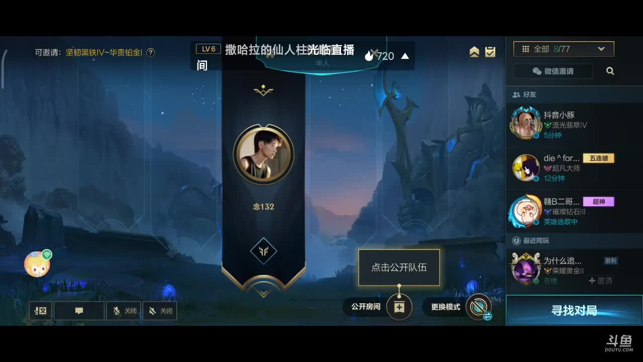 新主播大家快来看我抠脚