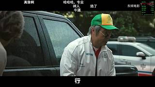 晚上流放2/白天掼蛋