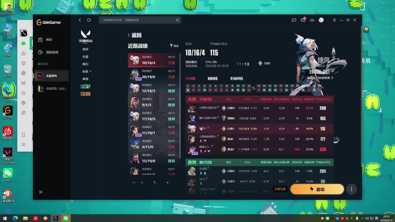 看看谁比我还菜